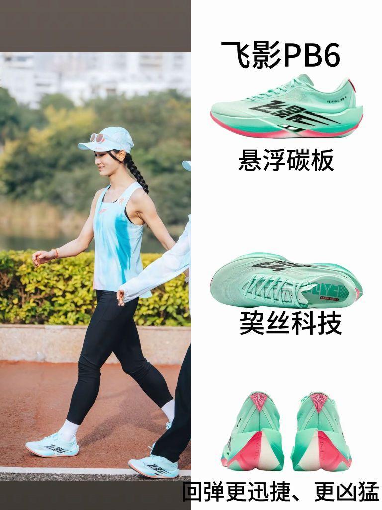 美珍夺冠秘籍——飞影PB6